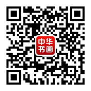 中华网书画频道